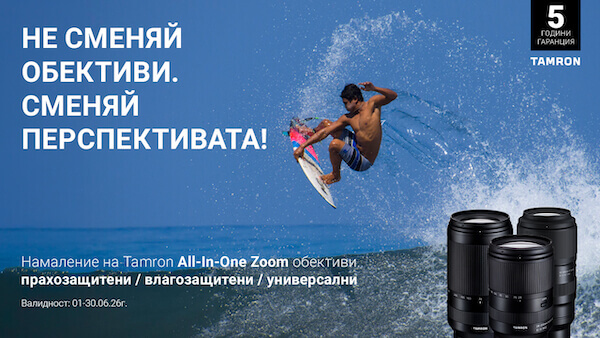 Специални оферти за избрани обективи Tamron до 30.06.2026 г. 